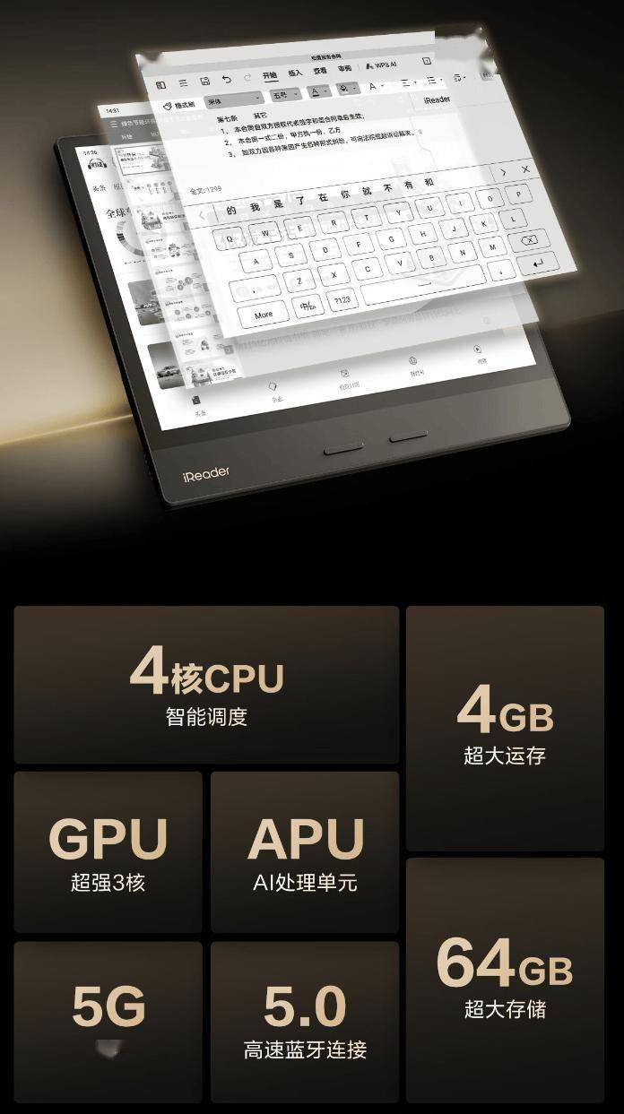 lus典藏版1899元电纸书市场再添猛将！PP电子aPP掌阅新推Ocean 4 