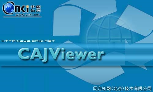 阅读器v81633PP模拟器中国知网