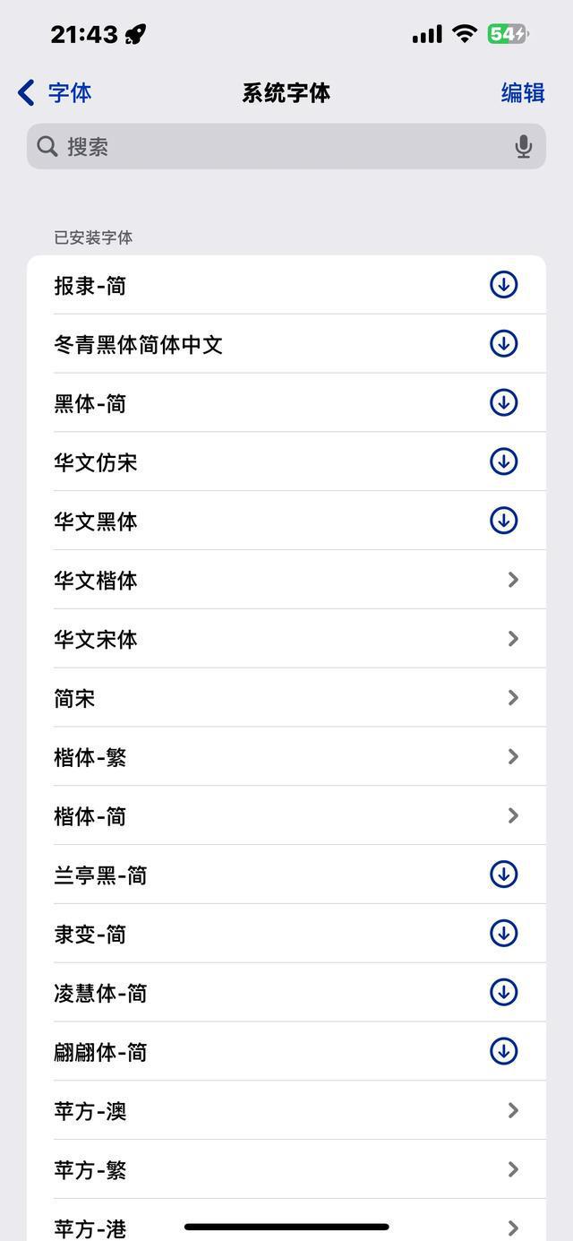 romax 升级183后 5天续航大揭秘PP模拟器免费试玩入口iPhone13P