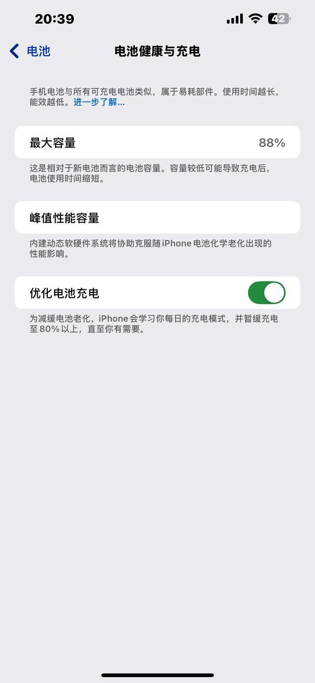 romax 升级183后 5天续航大揭秘PP模拟器免费试玩入口iPhone13P(图2)