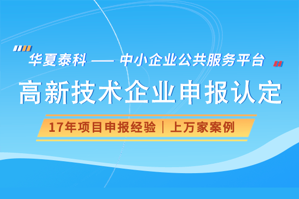 被取消高企资格的常见原因PP模拟器免费试玩企业