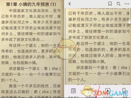 间模式怎么设置方法介绍PP电子游戏QQ阅读夜(图2)