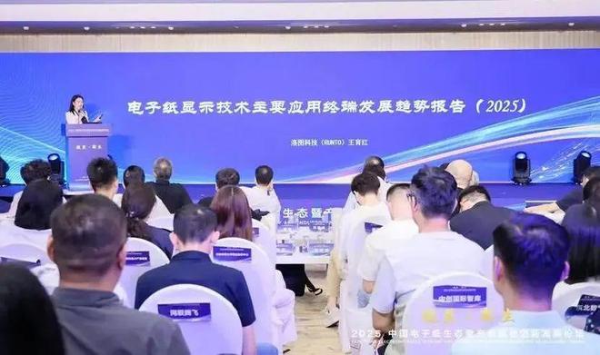N”布局从价签和电纸书到智慧终端的全面突破PP电子网站洛图科技：电子纸应用“2+