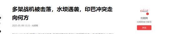 “一机双杀”战力惊人F-16全程寸功未立PP电子模拟器免费美国承认歼-10C战果(图12)